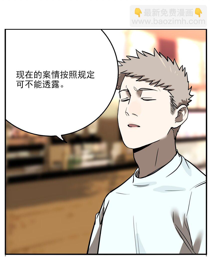 第71话 罪恶（13）-第73话