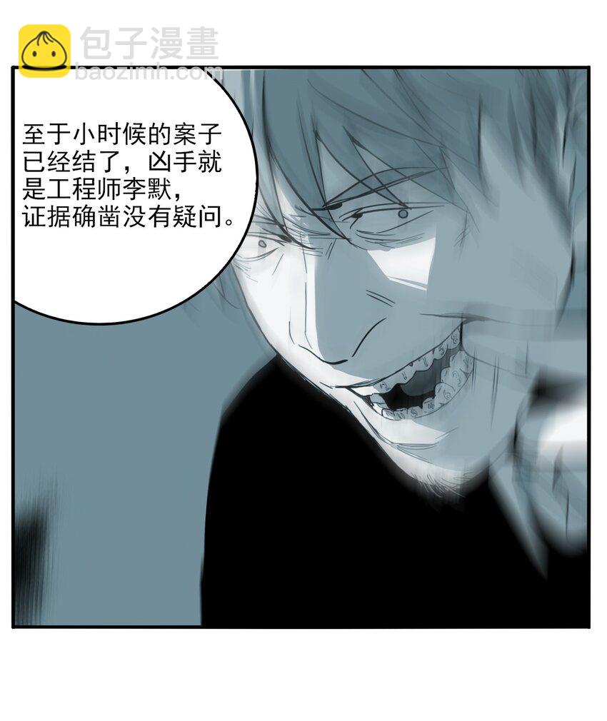 第71话 罪恶（13）-第73话