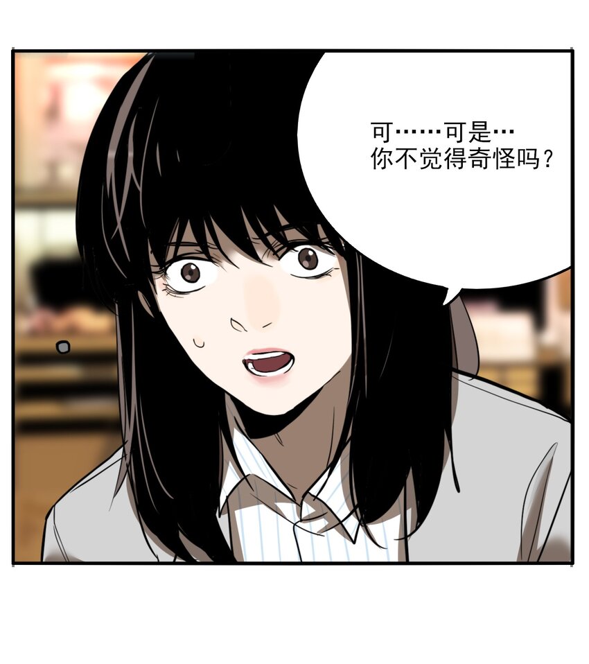 第71话 罪恶（13）-第73话