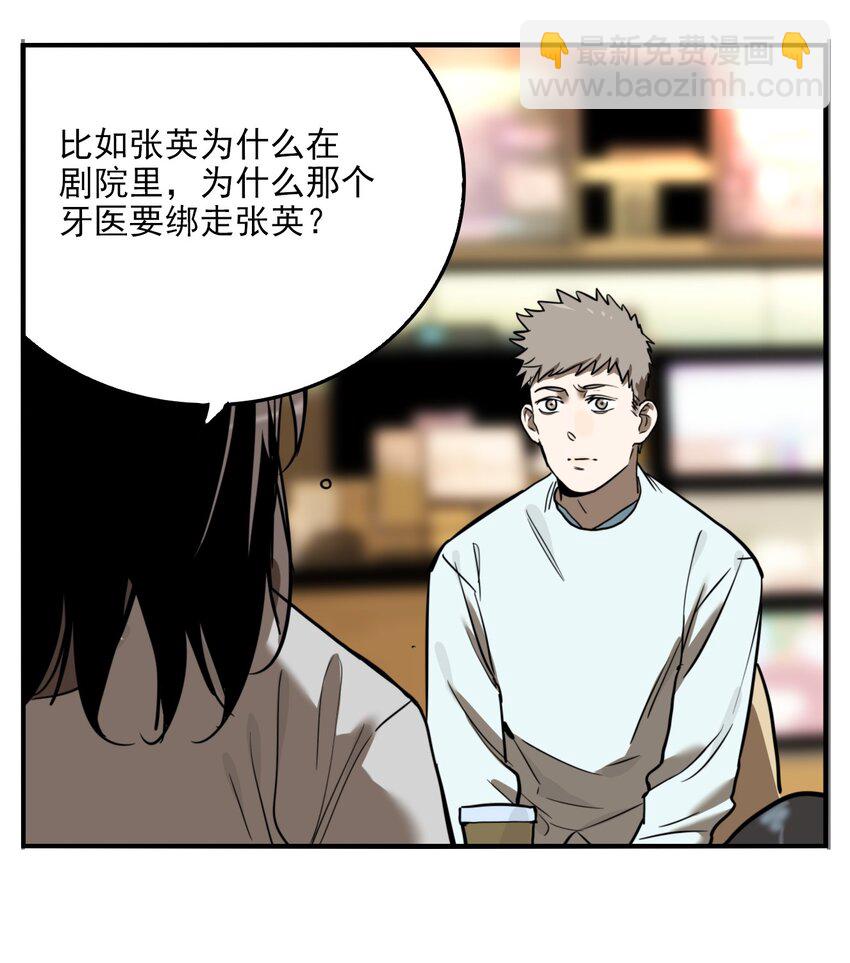 第71话 罪恶（13）-第73话