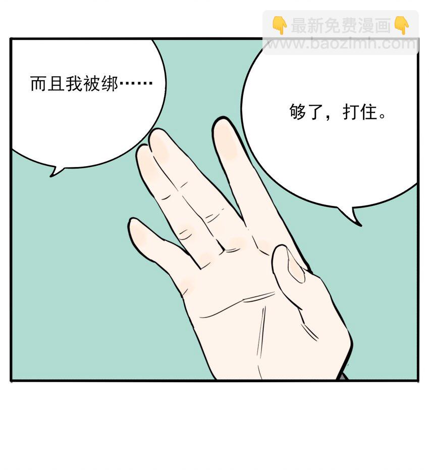 第71话 罪恶（13）-第73话