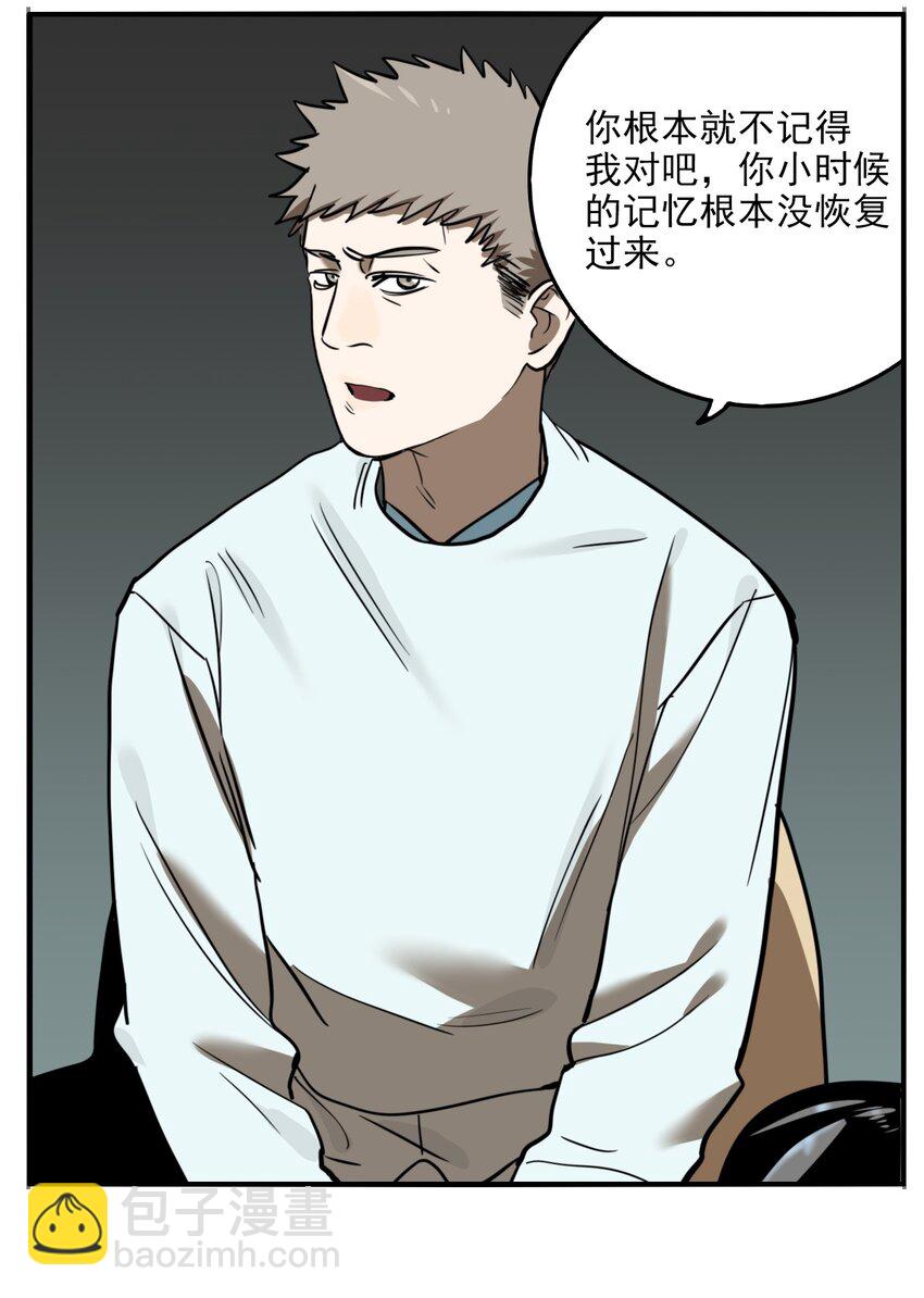 第71话 罪恶（13）-第73话