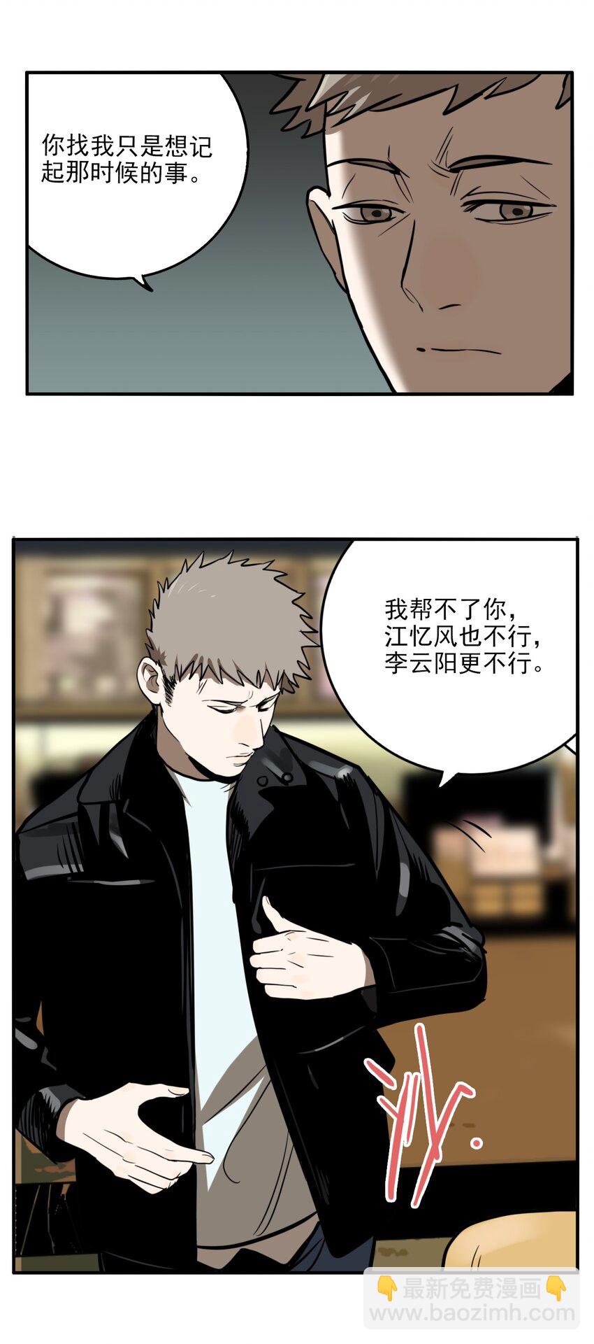 第71话 罪恶（13）-第73话
