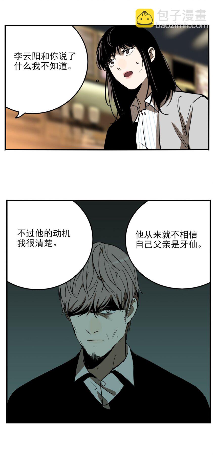 第71话 罪恶（13）-第73话
