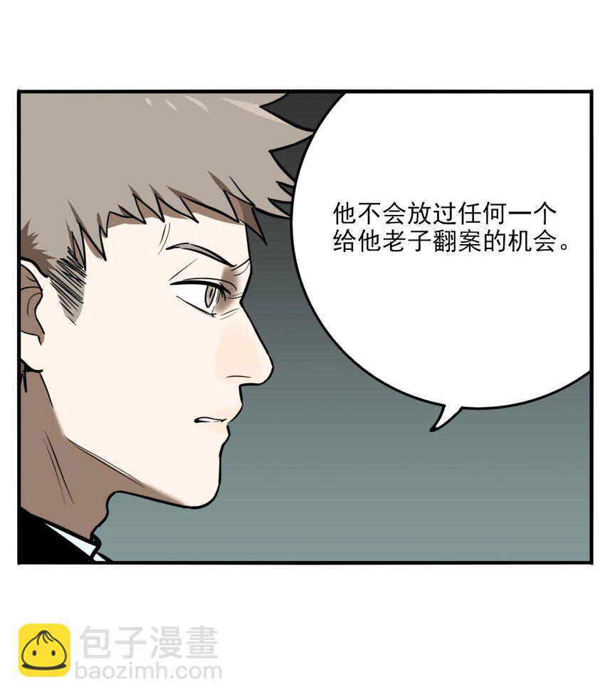第71话 罪恶（13）-第73话