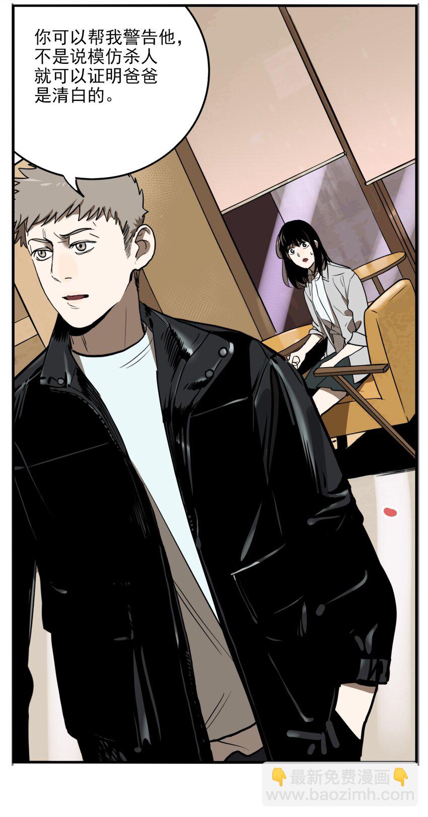 第71话 罪恶（13）-第73话