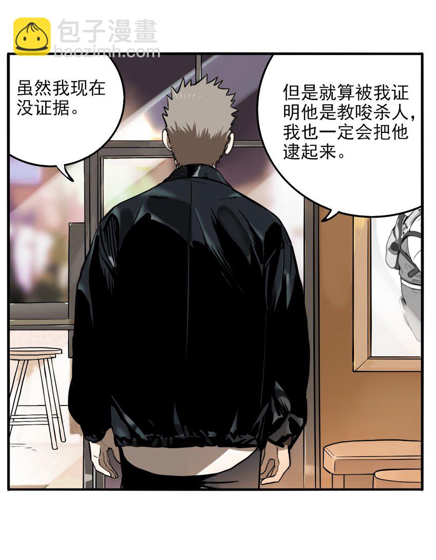 第71话 罪恶（13）-第73话