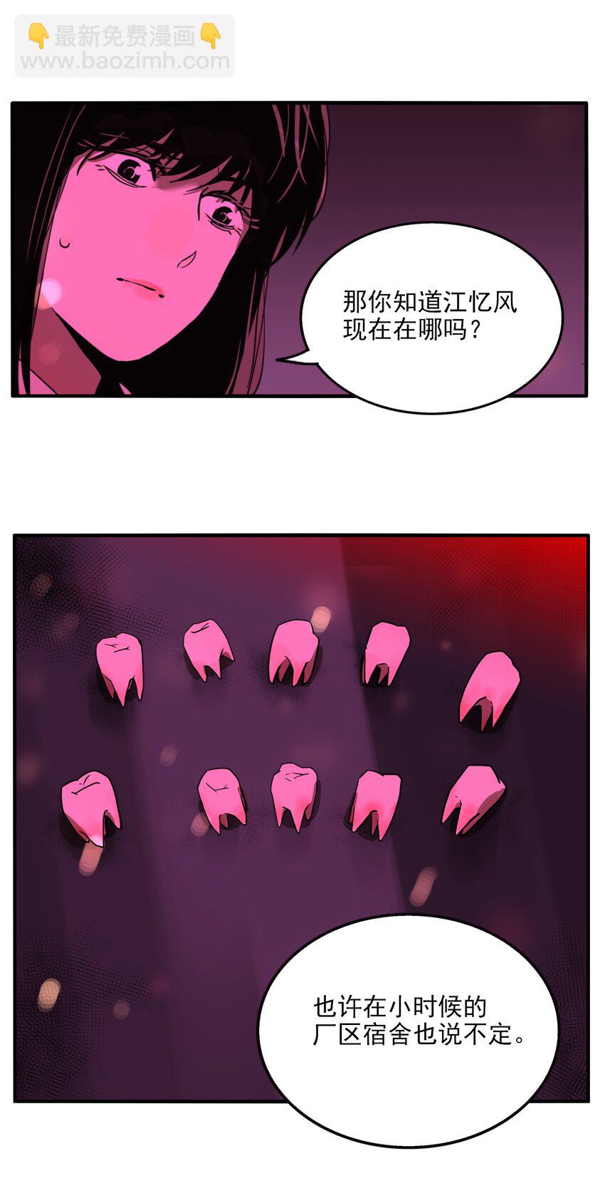 第71话 罪恶（13）-第73话