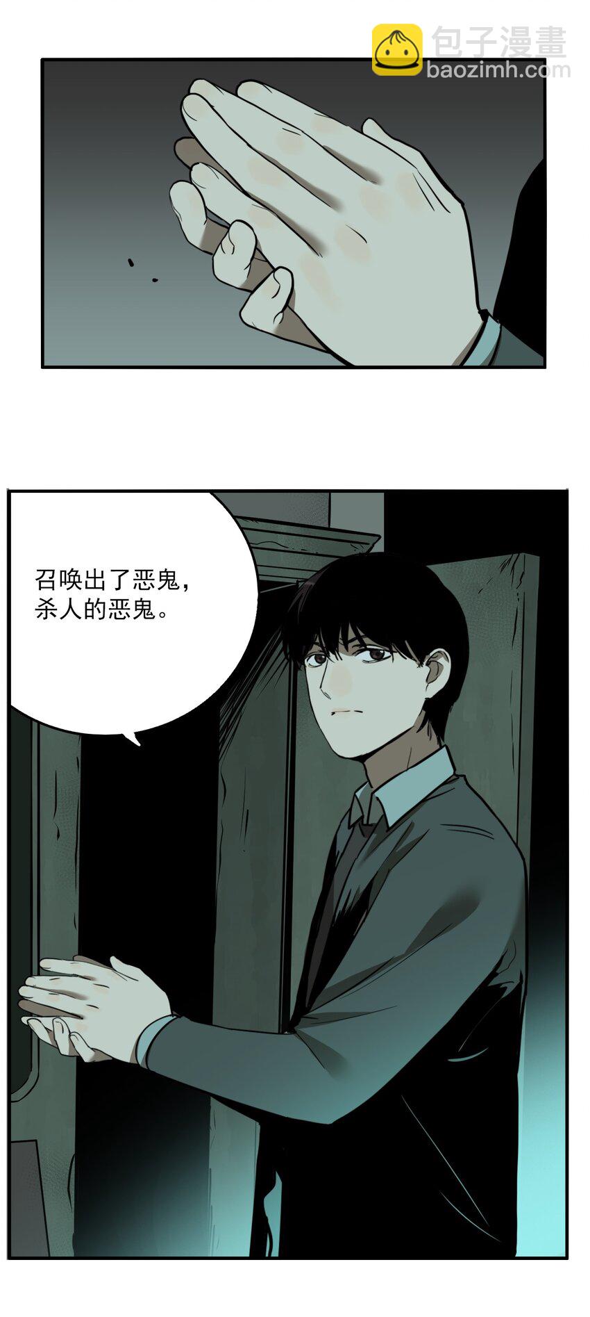 第73话 罪恶（15）-第75话