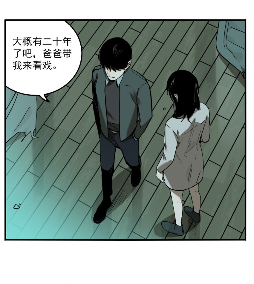 第73话 罪恶（15）-第75话