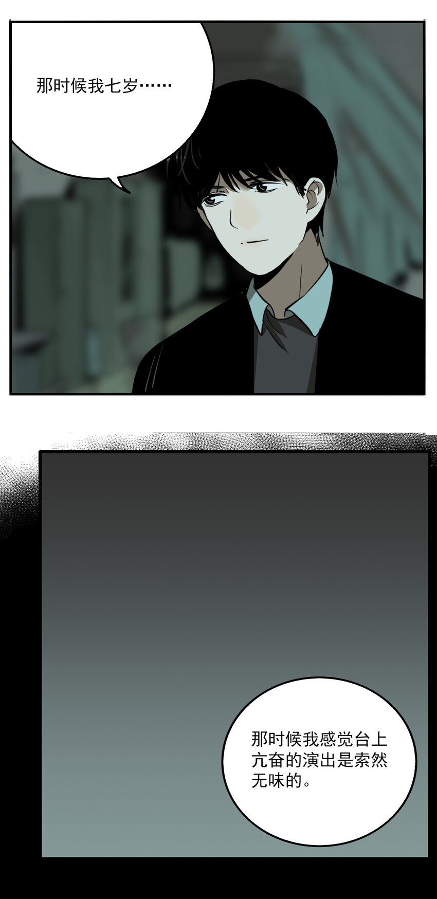 第73话 罪恶（15）-第75话