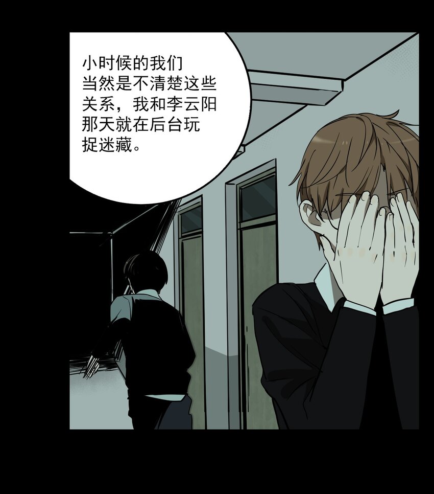 第73话 罪恶（15）-第75话