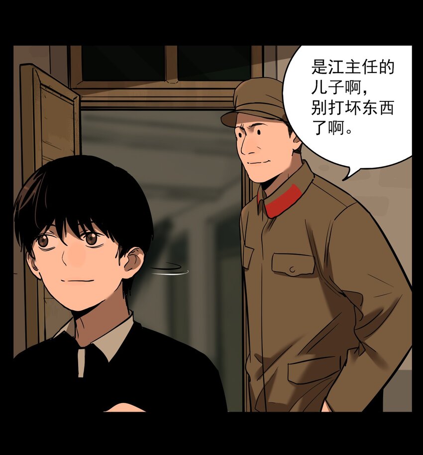 第73话 罪恶（15）-第75话