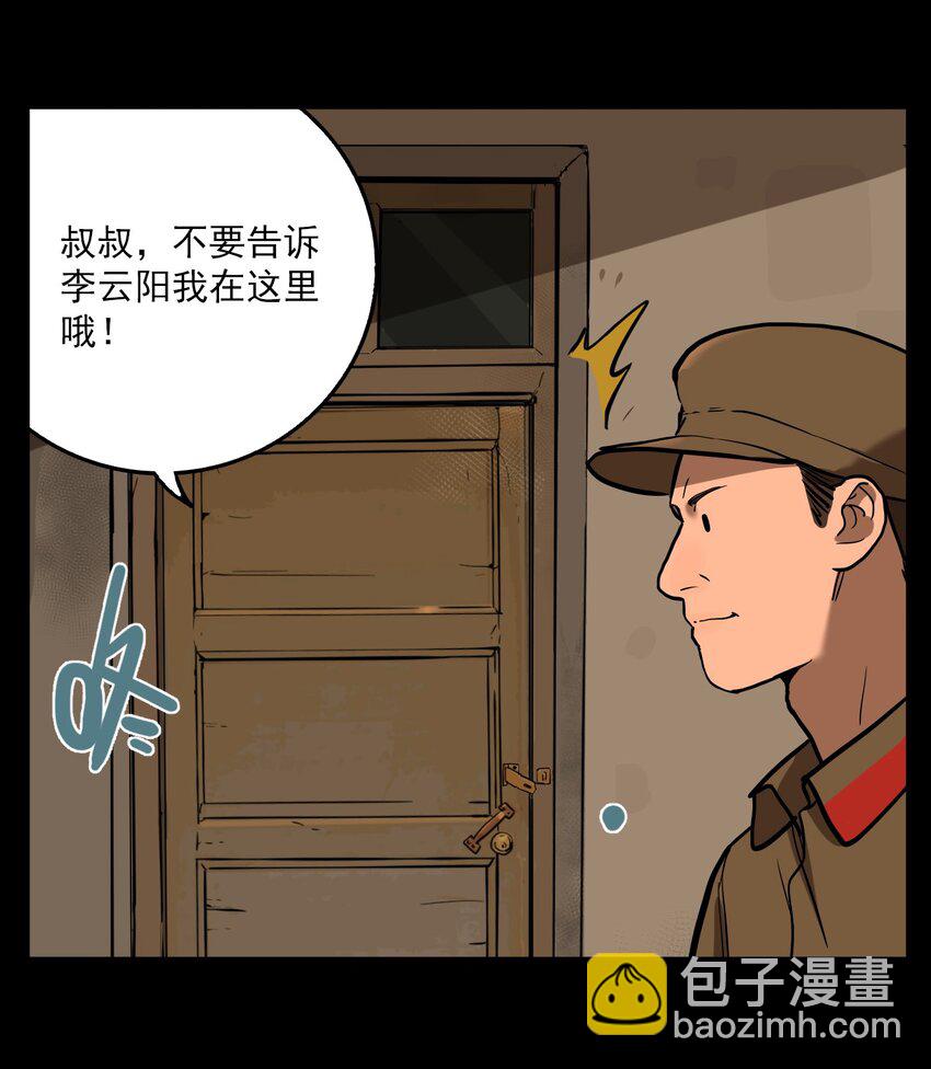 第73话 罪恶（15）-第75话