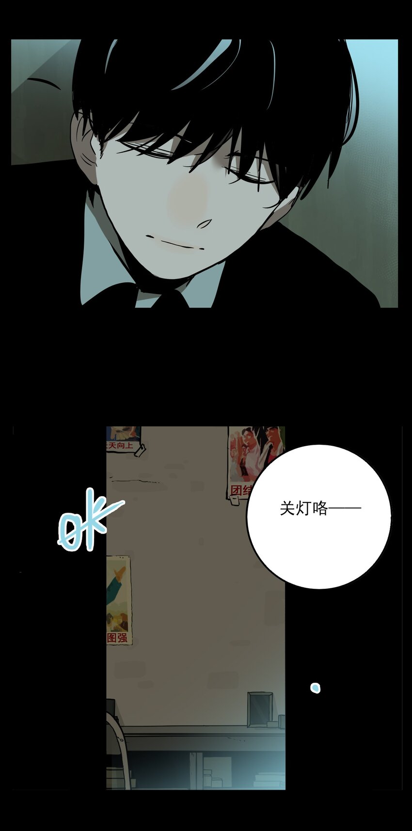 第73话 罪恶（15）-第75话