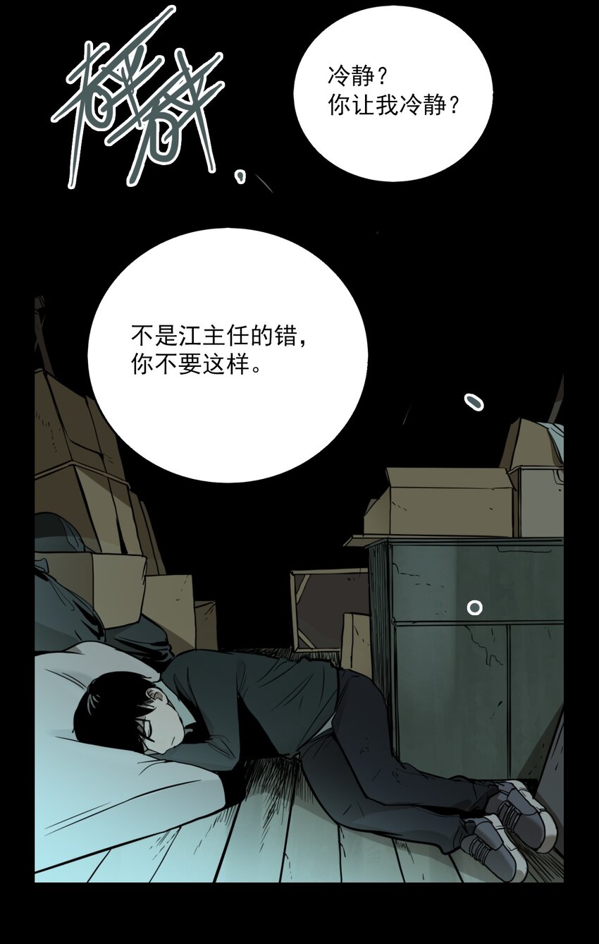 第73话 罪恶（15）-第75话