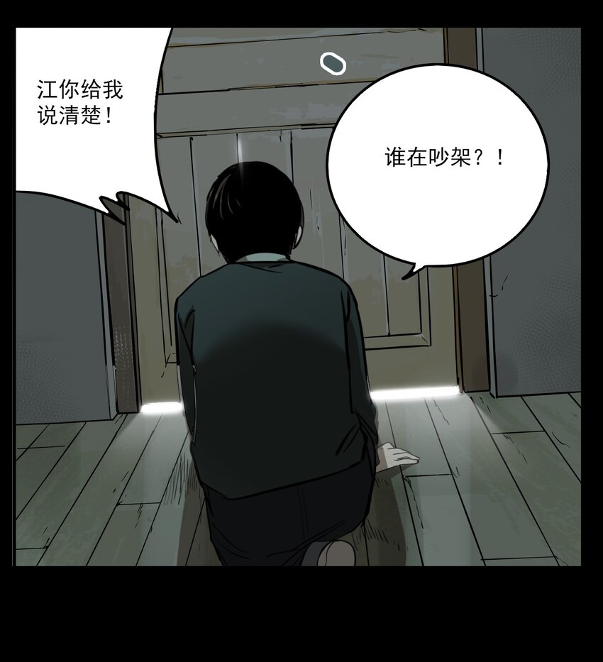 第73话 罪恶（15）-第75话