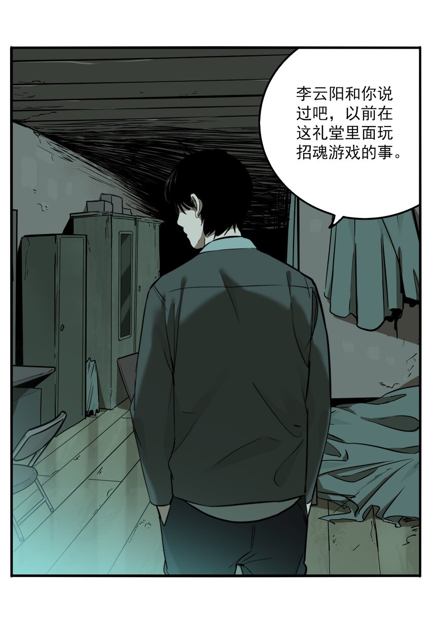 第73话 罪恶（15）-第75话