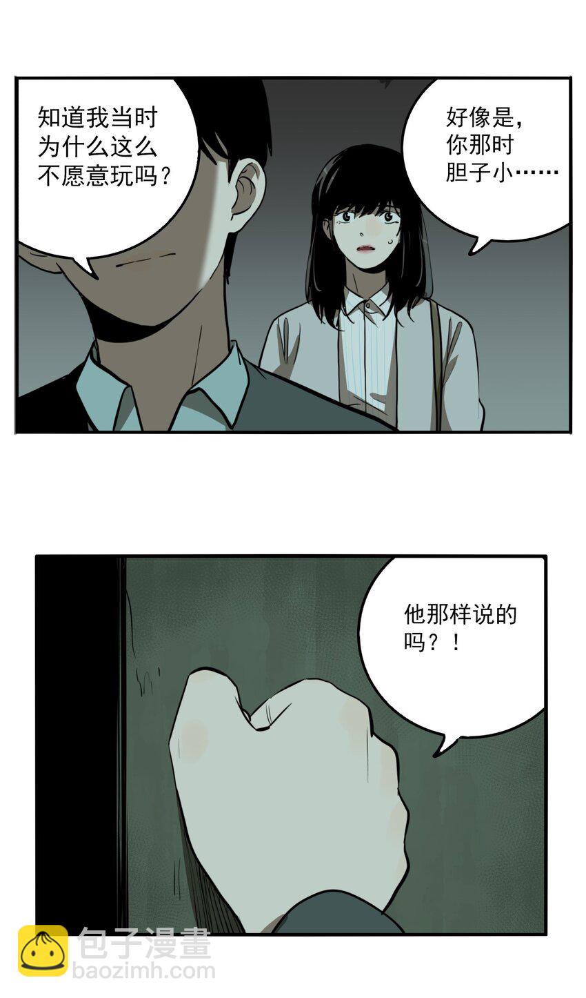 第73话 罪恶（15）-第75话