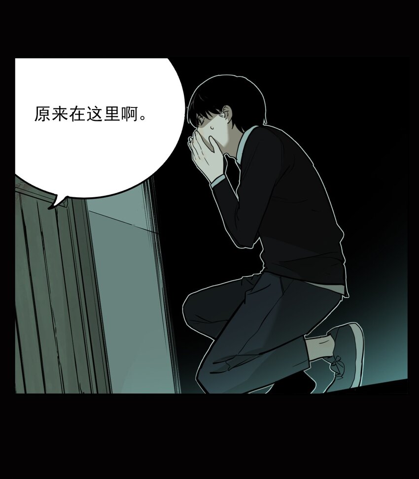 第75话 罪恶（17）-第77话