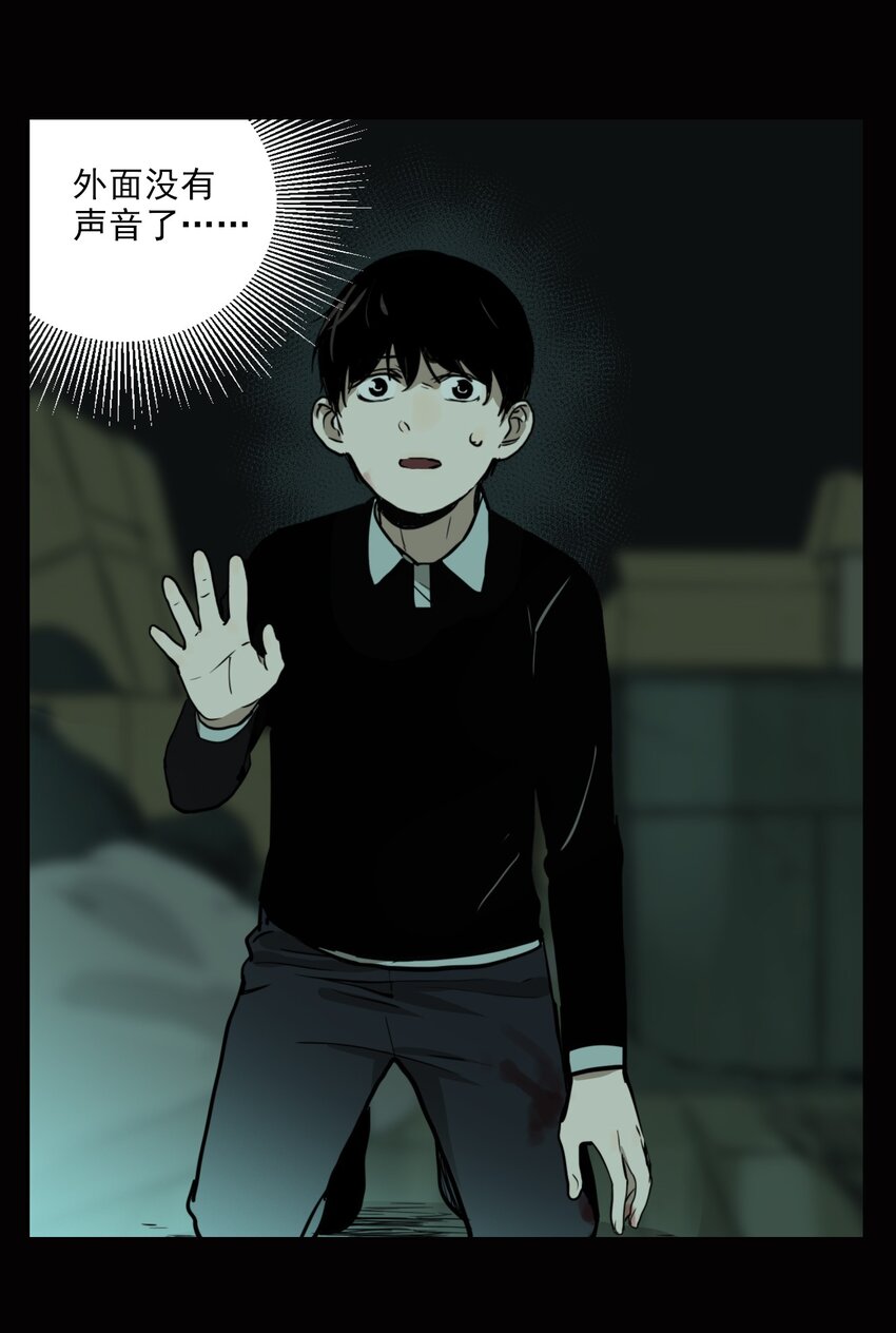 第75话 罪恶（17）-第77话