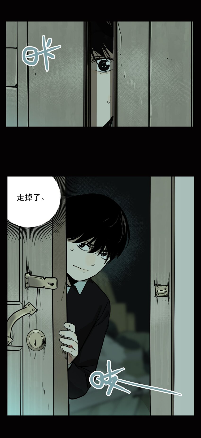第75话 罪恶（17）-第77话
