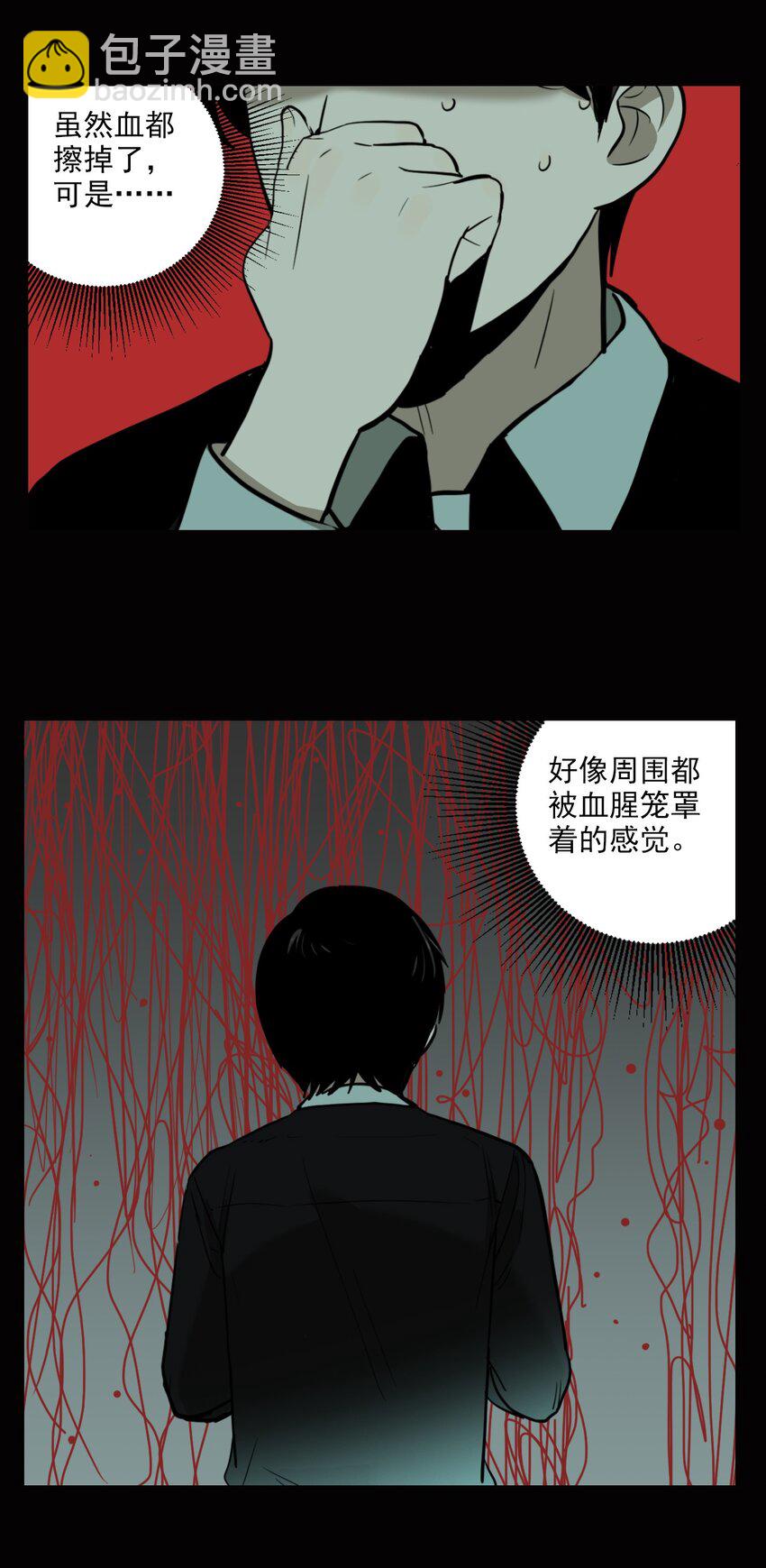 第75话 罪恶（17）-第77话