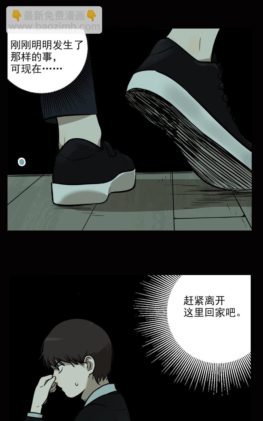 第75话 罪恶（17）-第77话