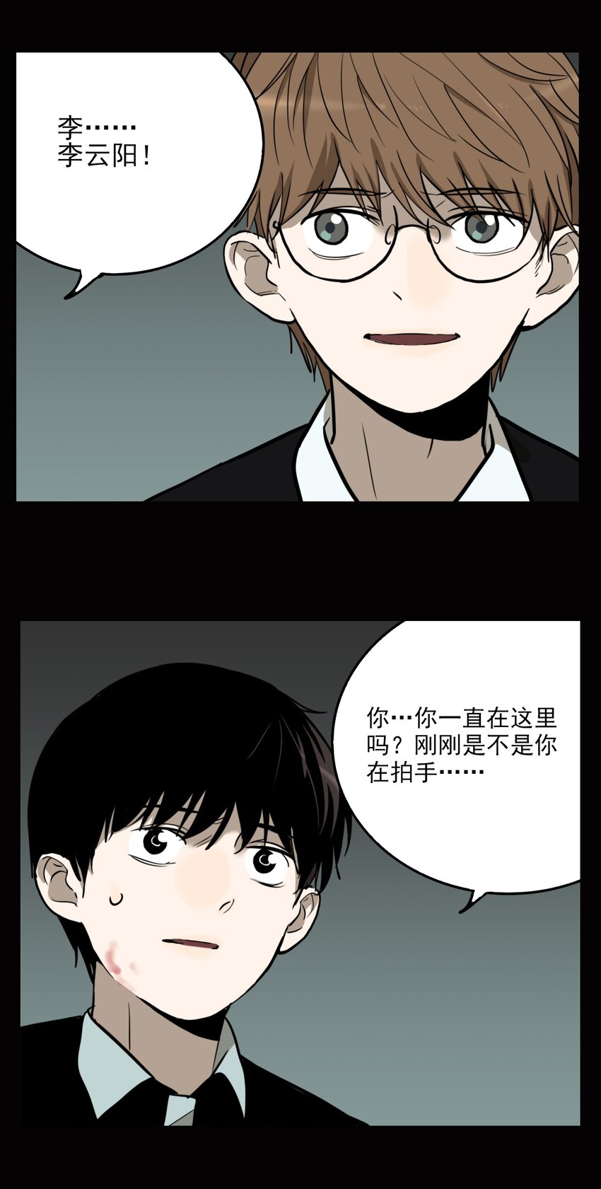 第75话 罪恶（17）-第77话