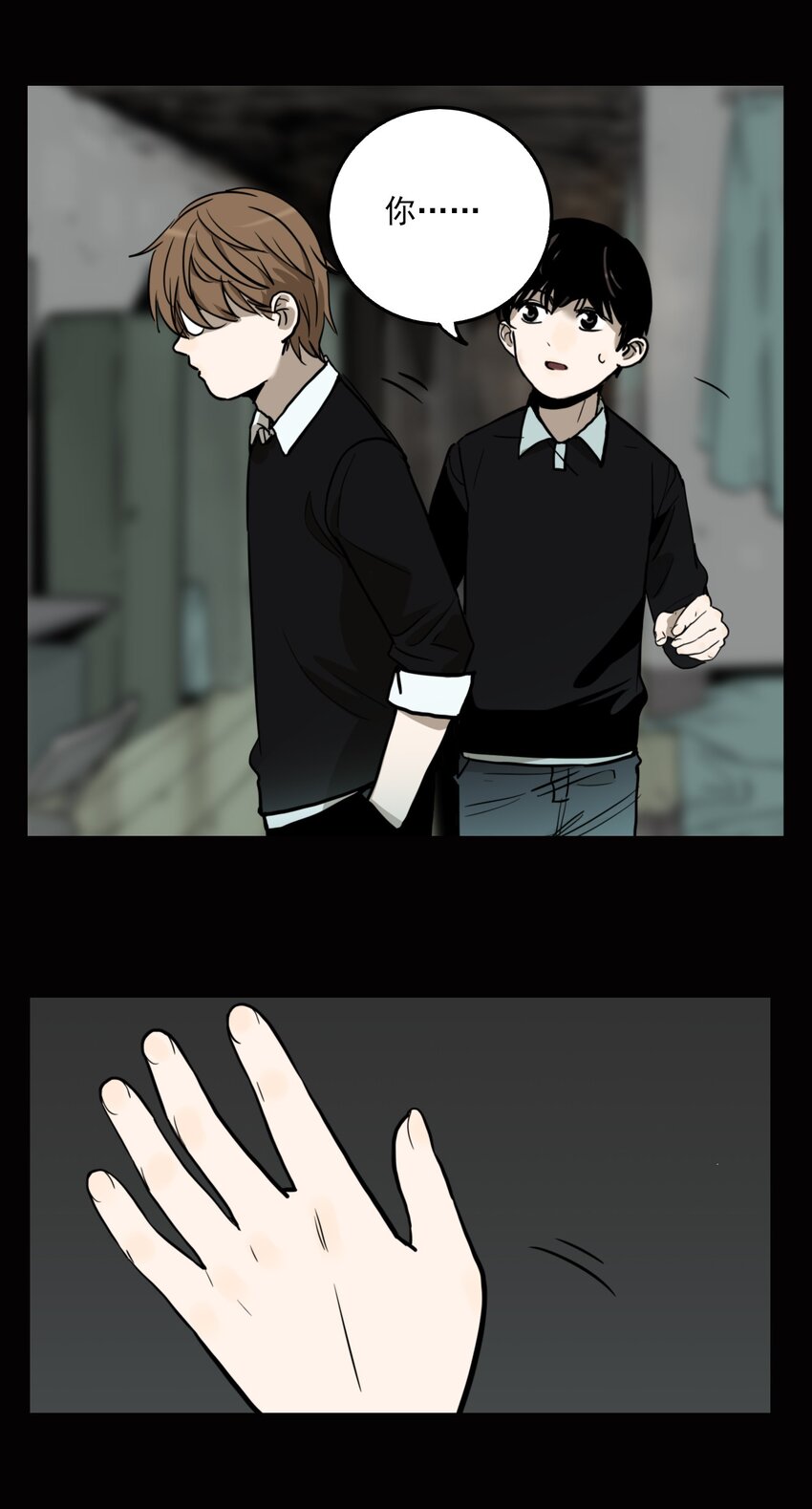 第75话 罪恶（17）-第77话