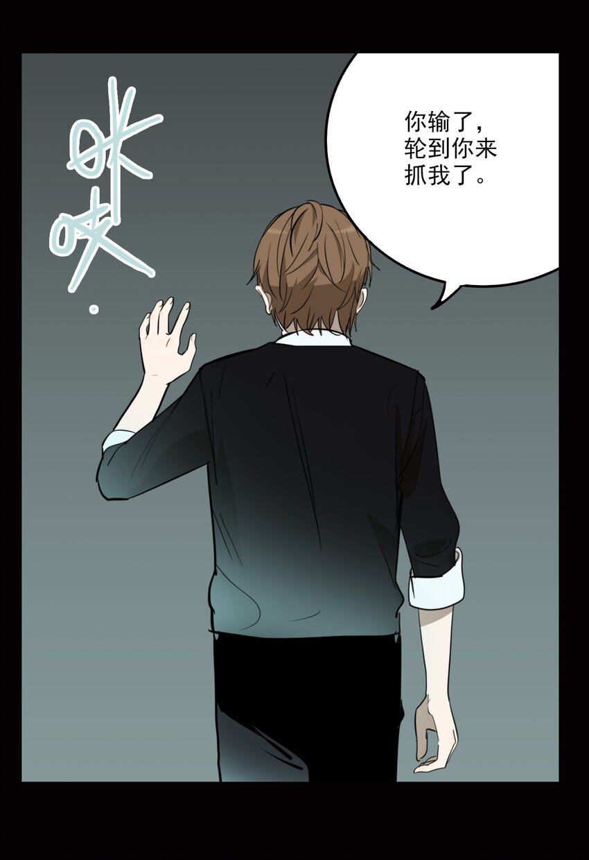 第75话 罪恶（17）-第77话