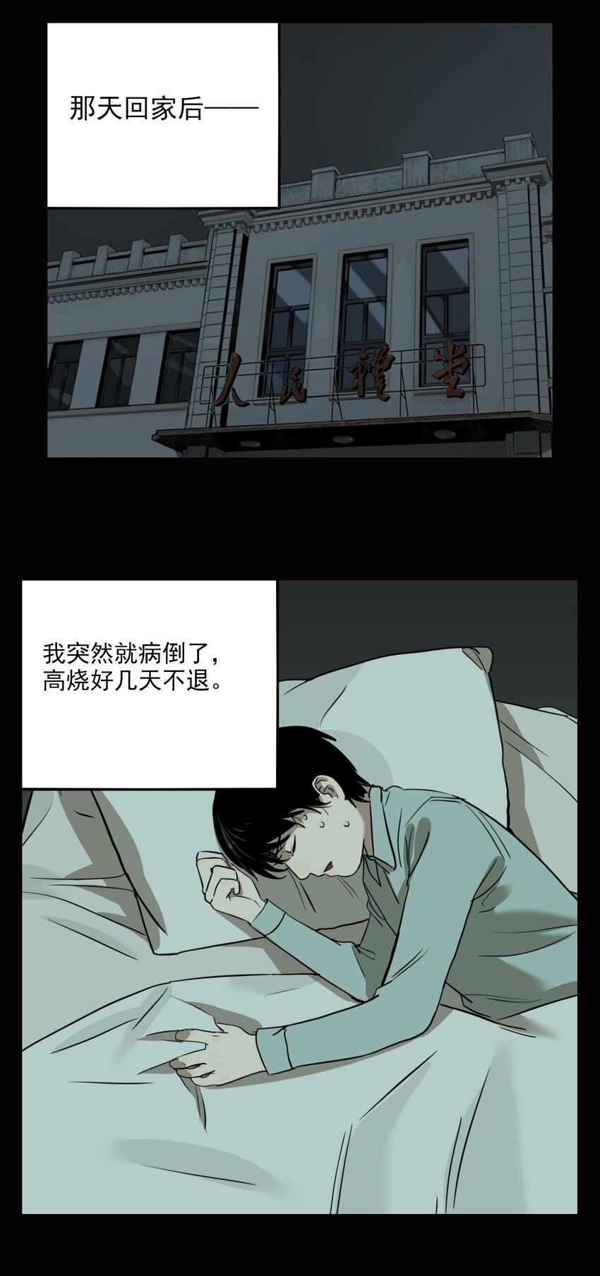 第75话 罪恶（17）-第77话