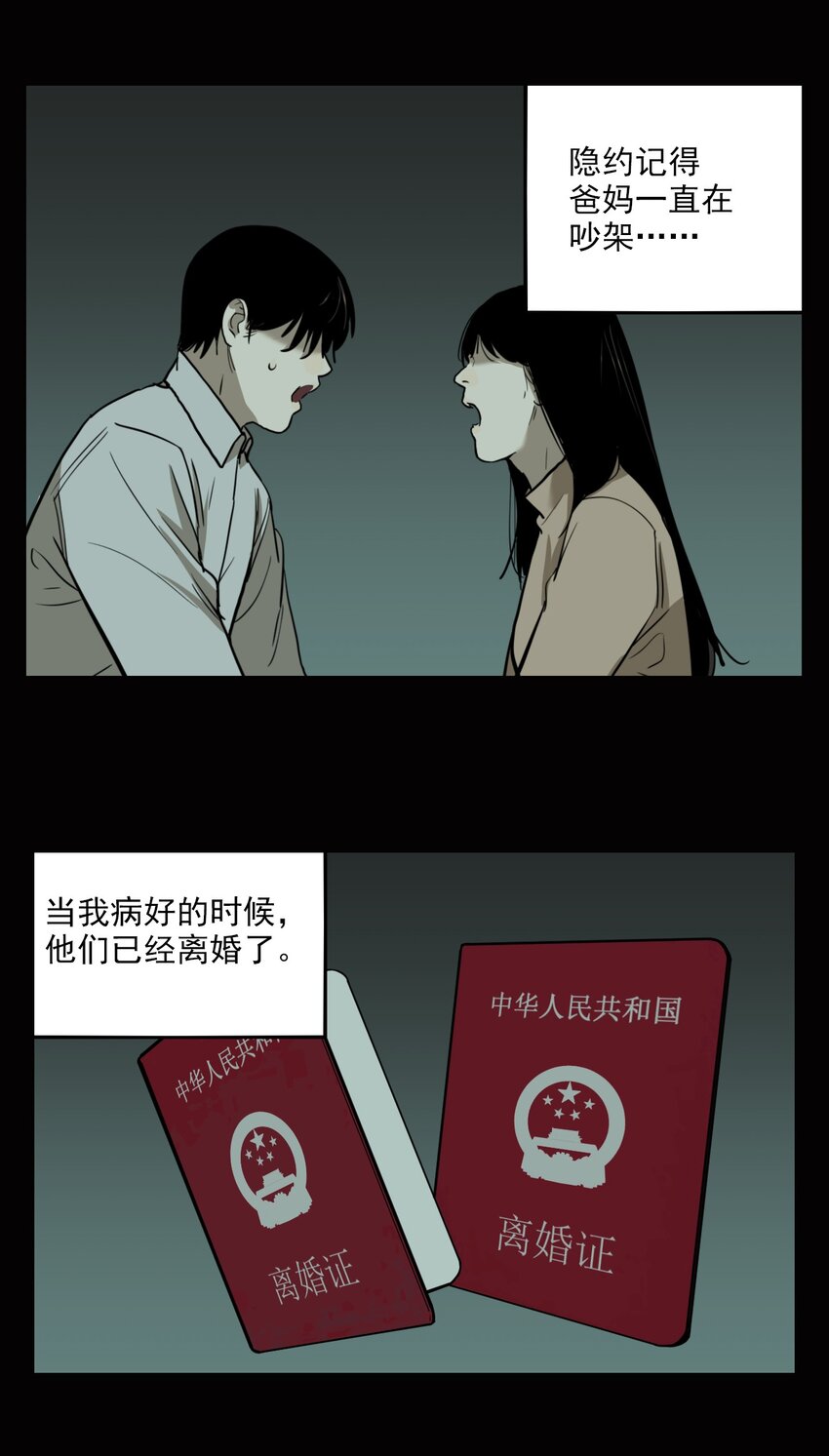 第75话 罪恶（17）-第77话