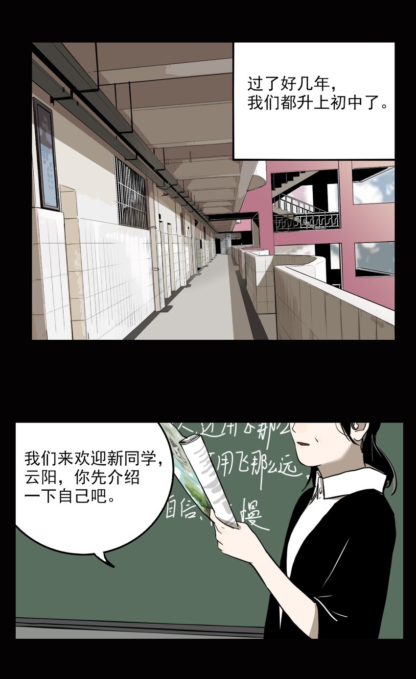 第75话 罪恶（17）-第77话