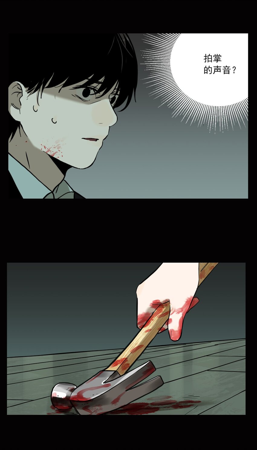 第75话 罪恶（17）-第77话