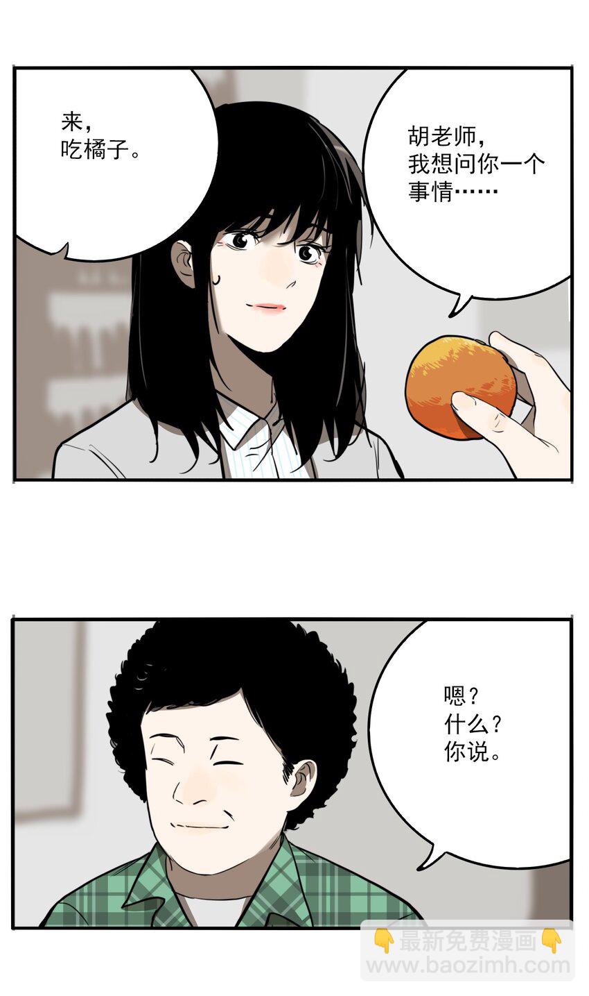 第77话 罪恶（19）-第79话