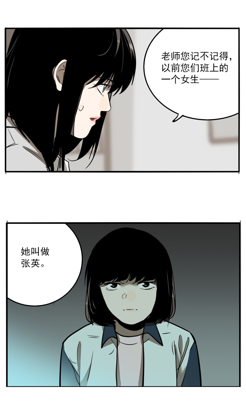 第77话 罪恶（19）-第79话