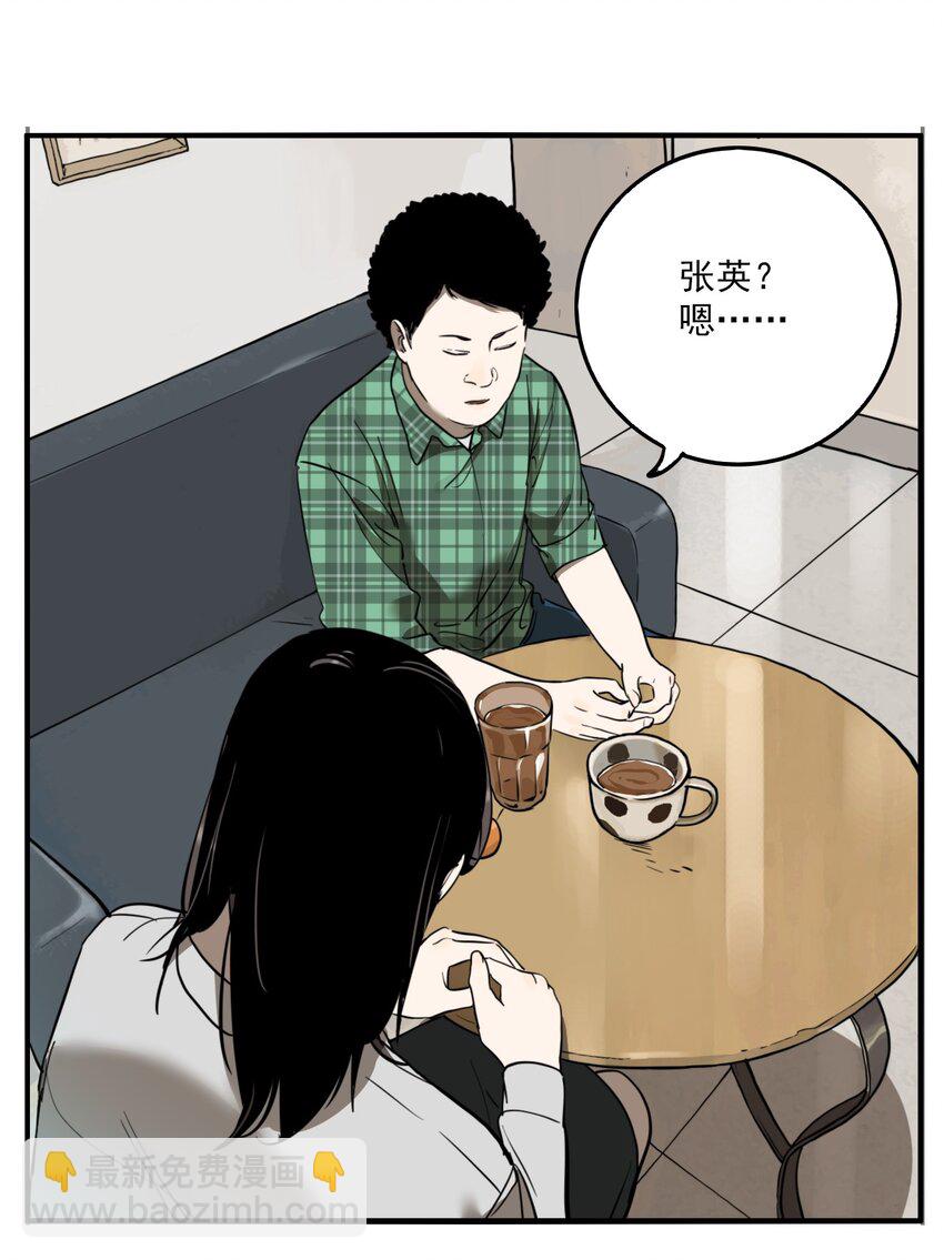 第77话 罪恶（19）-第79话