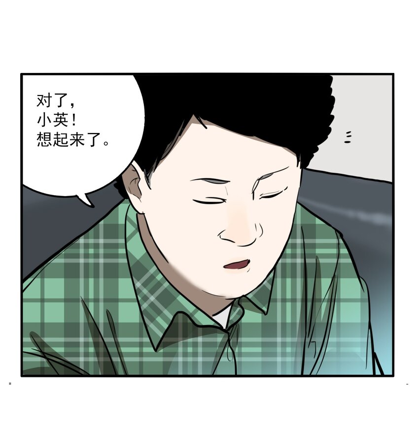 第77话 罪恶（19）-第79话
