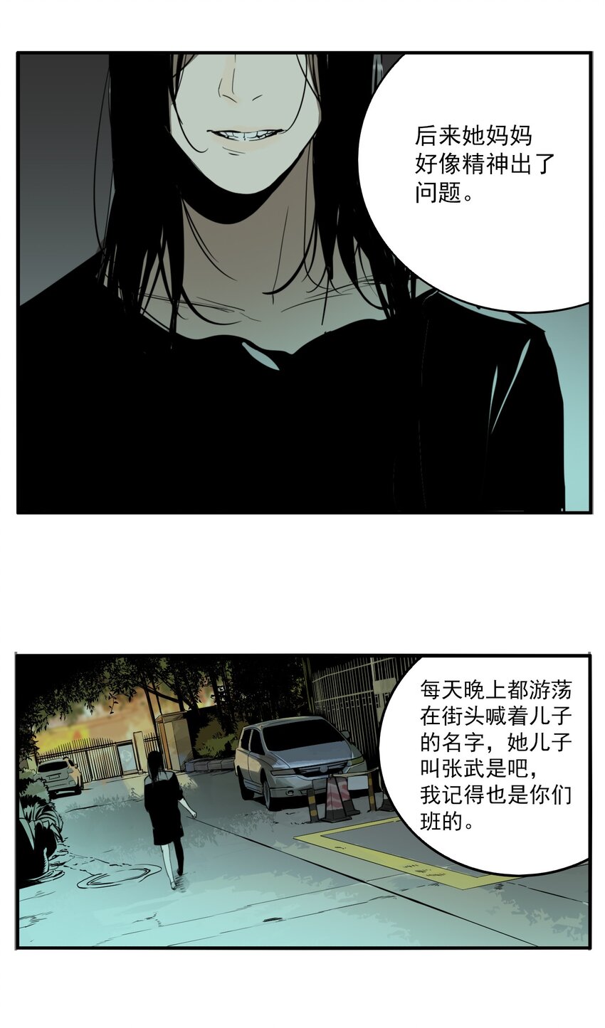 第77话 罪恶（19）-第79话