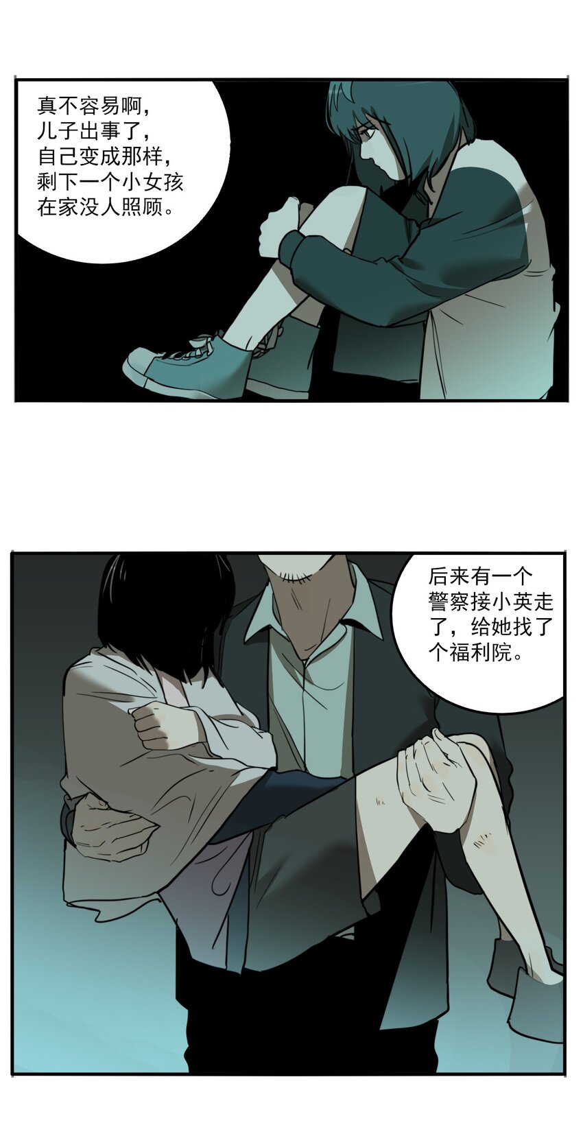第77话 罪恶（19）-第79话