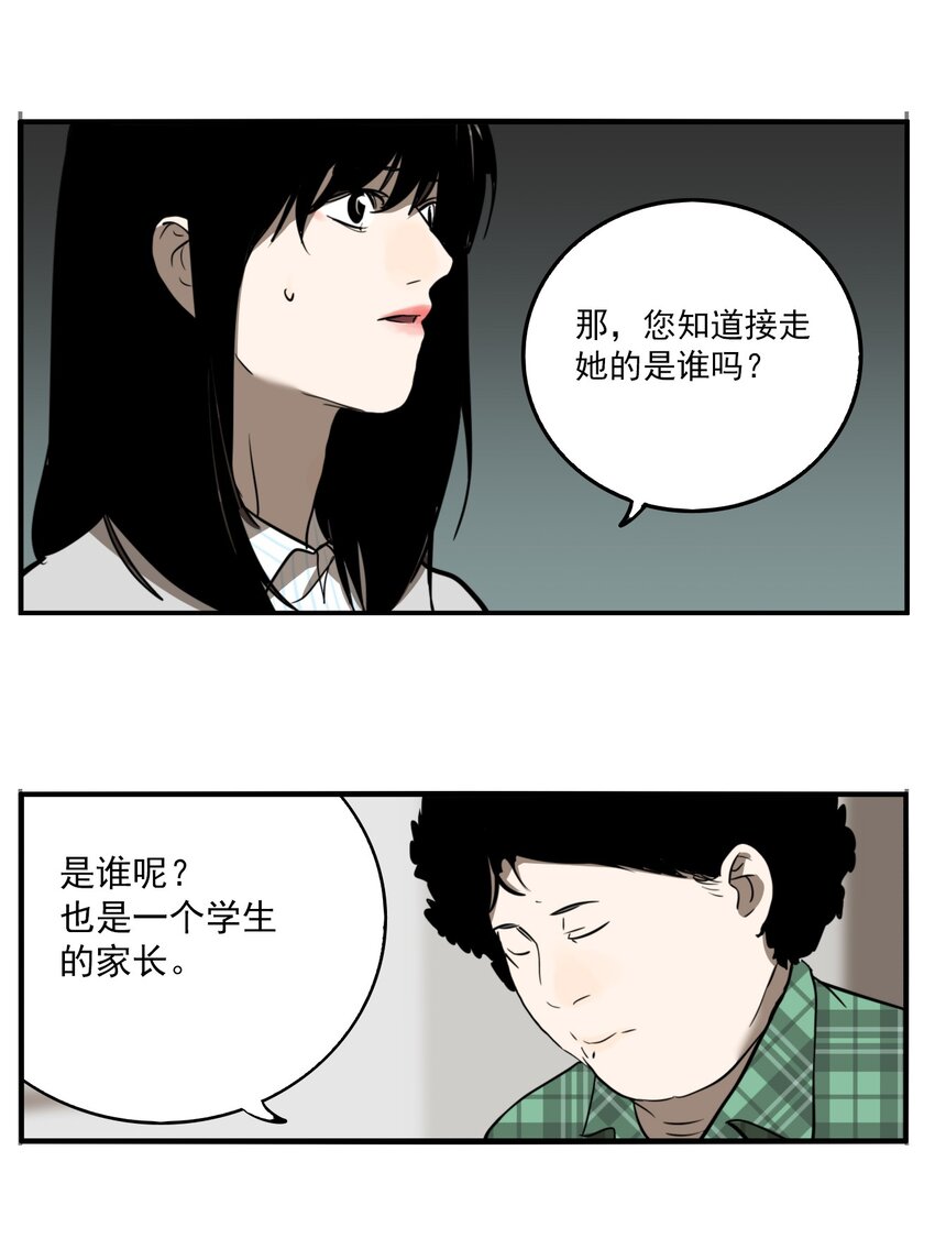 第77话 罪恶（19）-第79话