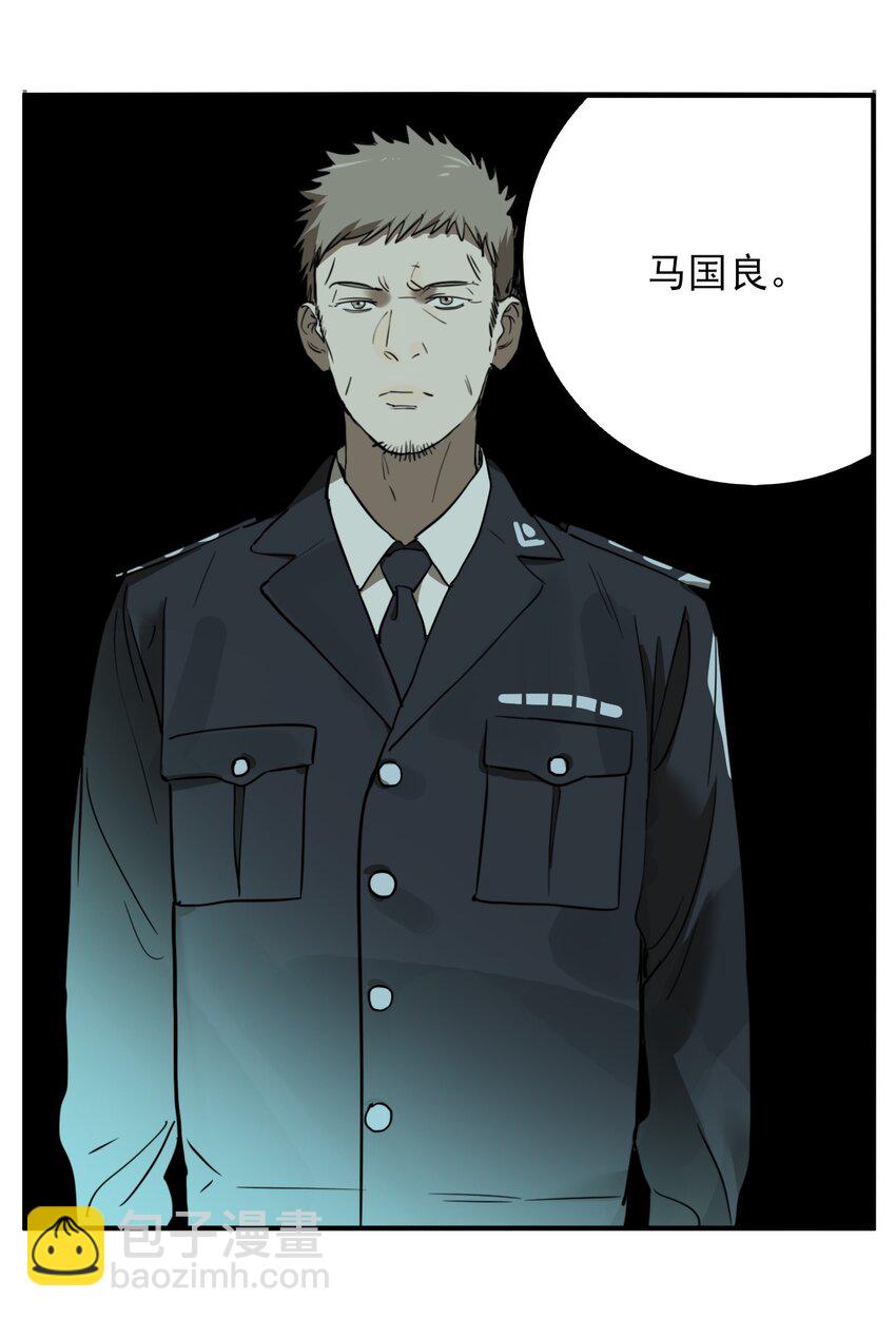 第77话 罪恶（19）-第79话