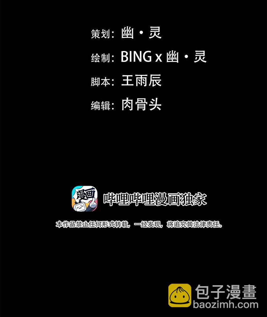 第77话 罪恶（19）-第79话