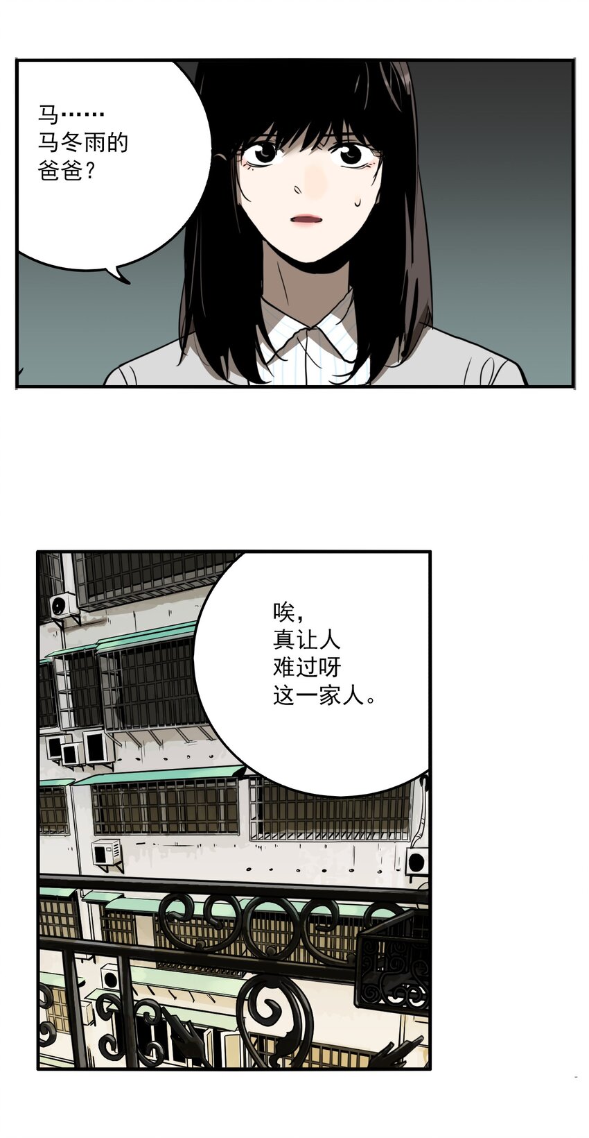 第77话 罪恶（19）-第79话