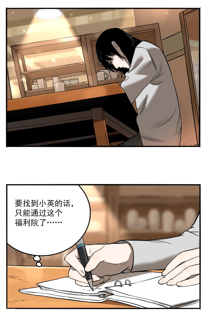 第77话 罪恶（19）-第79话