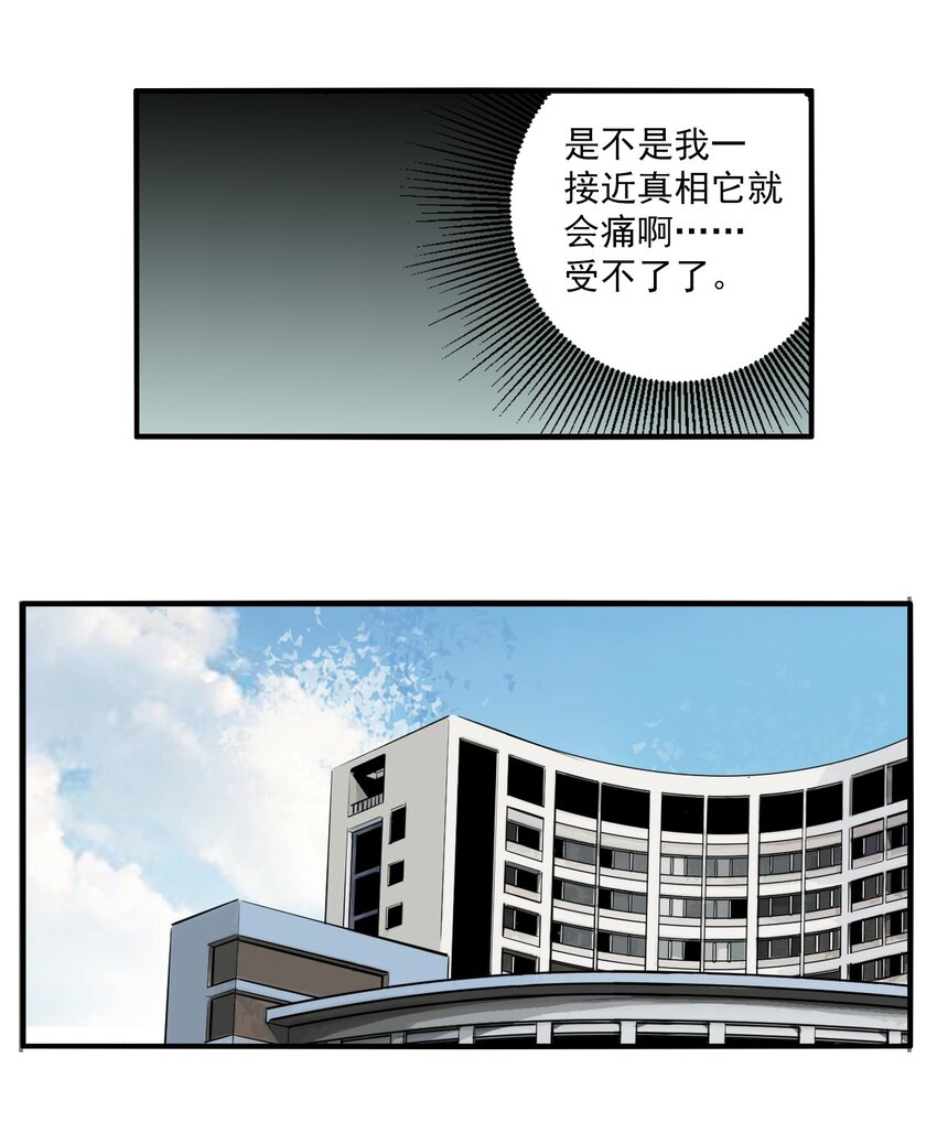 第77话 罪恶（19）-第79话