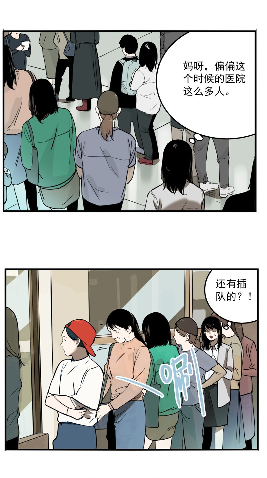第77话 罪恶（19）-第79话