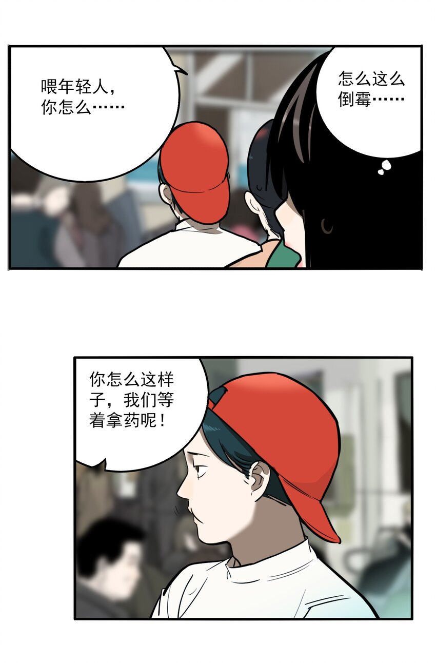 第77话 罪恶（19）-第79话