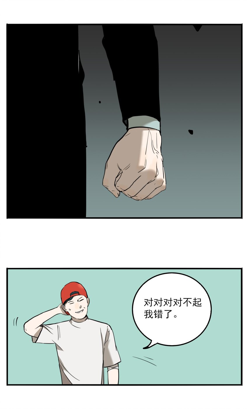 第77话 罪恶（19）-第79话